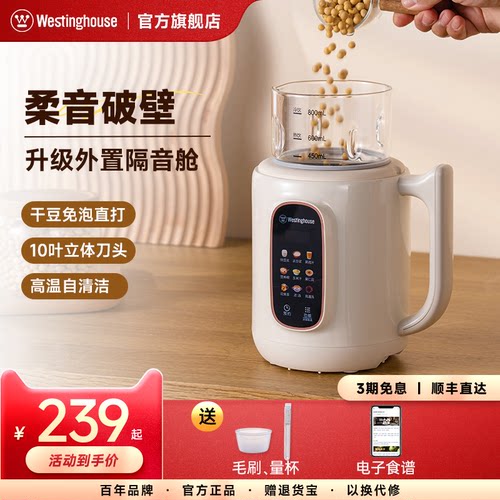 破壁机西屋多功能全自动