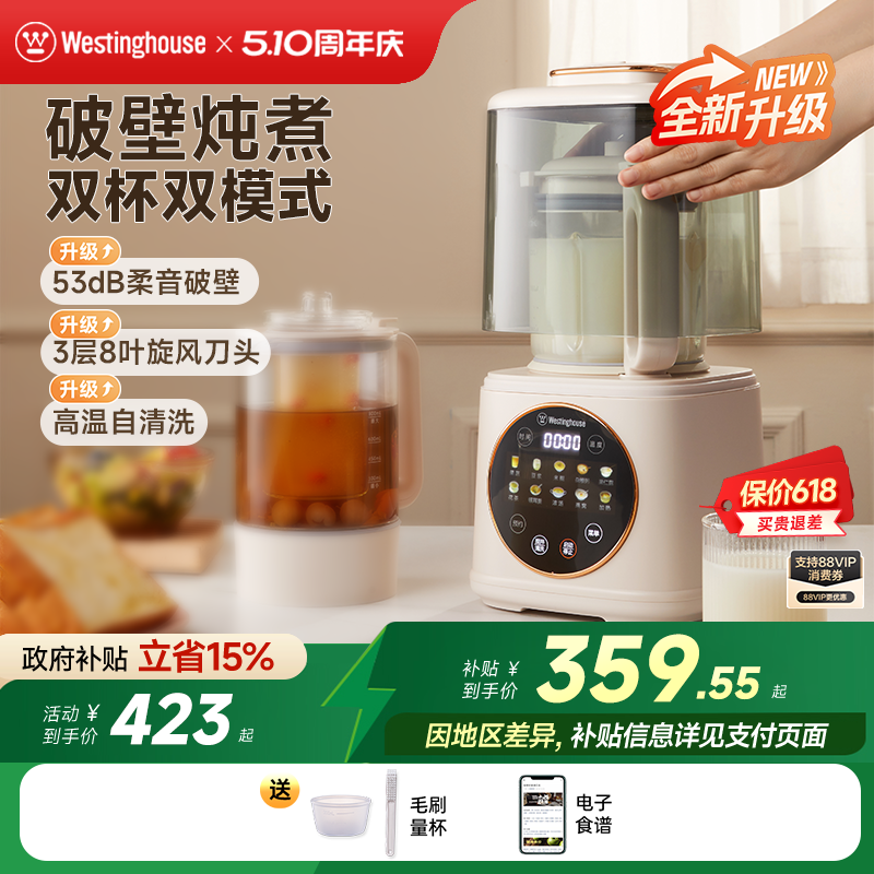 西屋柔音破壁机家用大容量加热豆浆机静低音多功能料理机新款