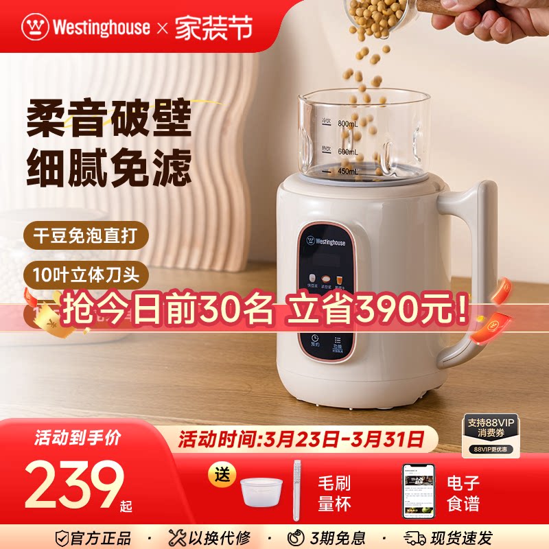 西屋破壁机豆浆机家用全自动小型迷你多功能辅食机静低音正品J40