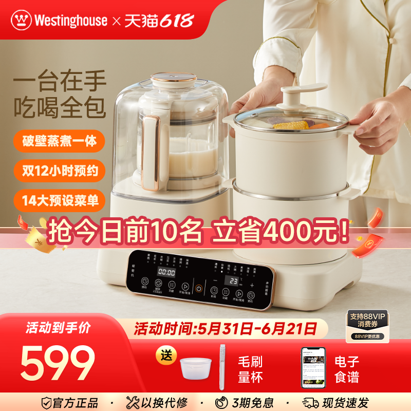 西屋多功能破壁机家用加热全自动小型豆浆机蒸煮料理机旗舰店12D