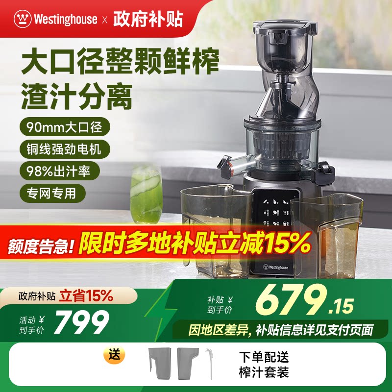 西屋榨汁机家用渣汁分离全自动小型多功能便携式炸水果原汁机Y03