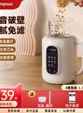 西屋破壁机豆浆机家用全自动小型迷你多功能辅食机静低音正品J40