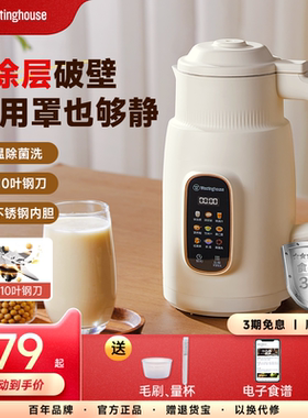 西屋不锈钢破壁机小型豆浆机家用全自动免过滤多功能辅食机J60