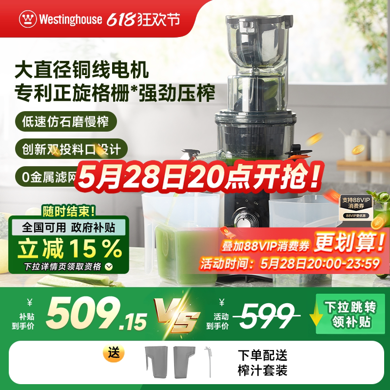 西屋原汁机料理机低速慢榨创新双投料口全自动多功能榨汁机Y07