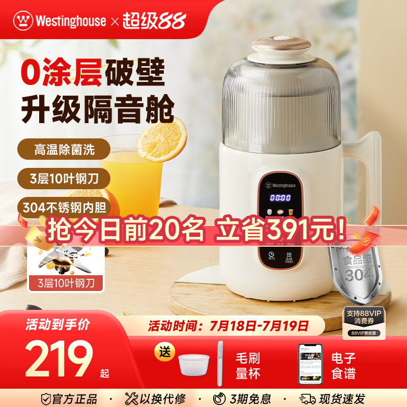 西屋不锈钢破壁机豆浆机家用全自动免过滤小型多功能辅食机J50
