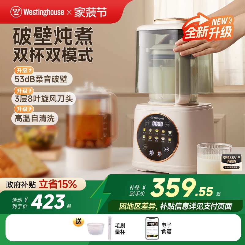西屋柔音破壁机家用加热全自动小型豆浆机静低音多功能料理机09J