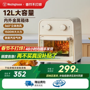 西屋可视化空气炸锅家用12升大容量多功能烘焙空气炸烤箱12A21