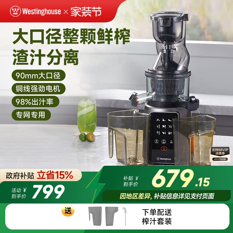 西屋榨汁机家用渣汁分离全自动小型多功能便携式炸水果原汁机Y03