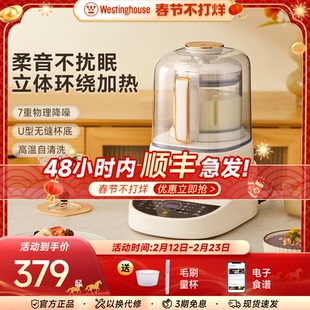 西屋柔音破壁机家用多功能非静音料理机全自动加热豆浆机新款