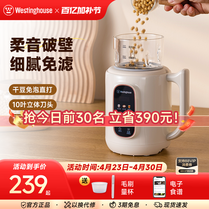 西屋破壁机豆浆机家用全自动小型迷你多功能辅食机静低音正品J40