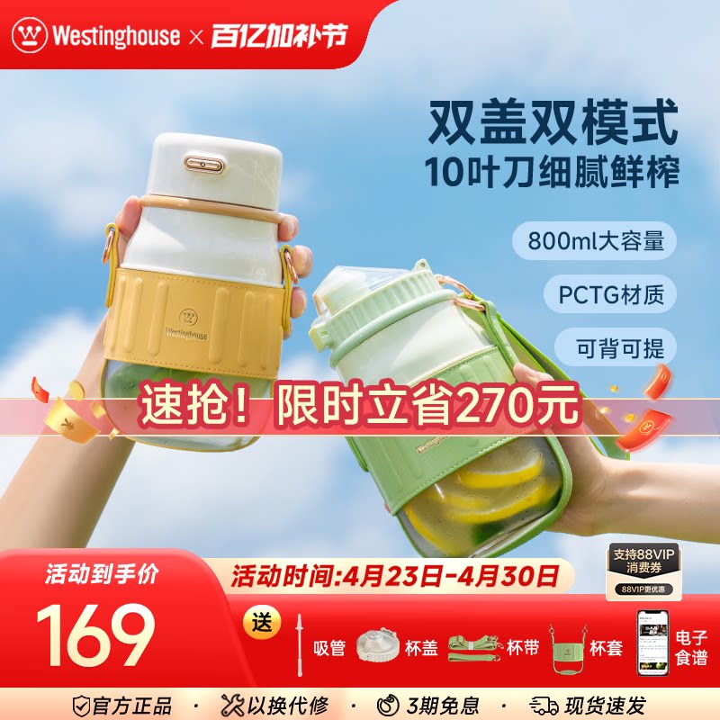 西屋便携榨汁机料理机果汁机小型无线充电户外水果榨汁杯小胖吨