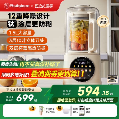 西屋柔音破壁机家用加热1.5L豆浆机钛涂层防糊多功能料理机新款J9