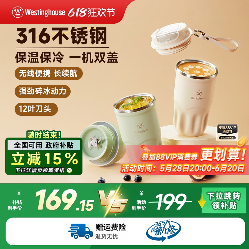 西屋便携榨汁机料理机小型榨汁机果汁杯不锈钢保温咖啡杯户外水果