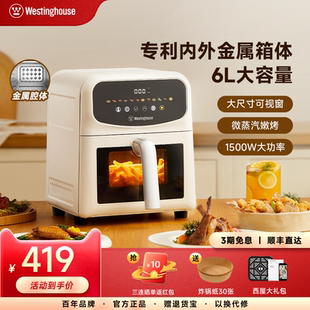 西屋可视化空气炸锅家用6升大容量金属内腔体多功能烤箱炸锅60H07