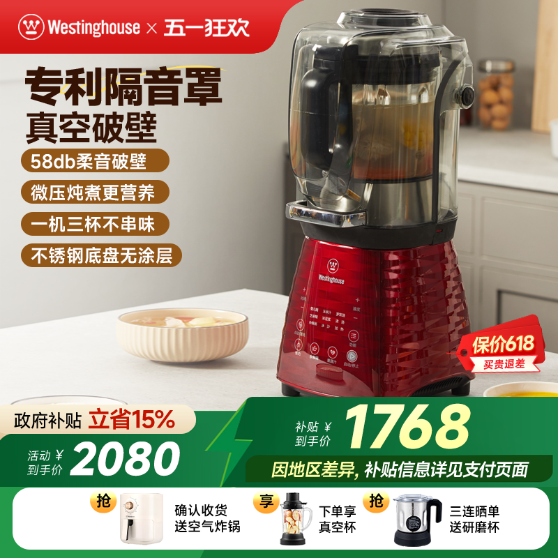 西屋破壁机家用加热多功能全自动料理机养生辅食机豆浆机WFB-A3