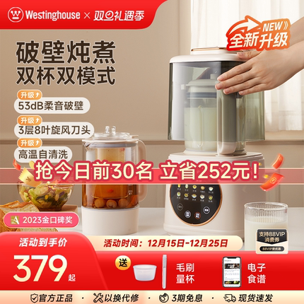 西屋柔音破壁机家用加热全自动小型豆浆机静低音多功能料理机09J