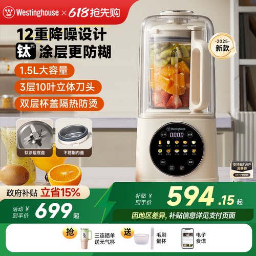 西屋柔音破壁机家用加热1.5L豆浆机钛涂层防糊多功能料理机新款J9