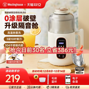 西屋不锈钢破壁机豆浆机家用全自动免过滤小型多功能辅食机J50