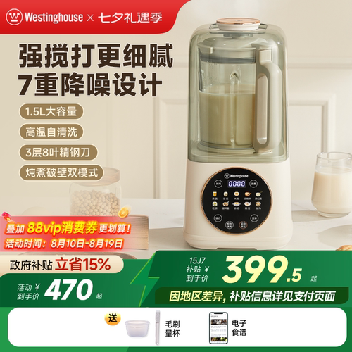 西屋柔音破壁机大容量加热