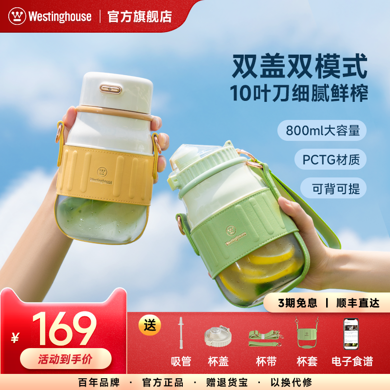 西屋便携榨汁机料理机果汁机小型无线充电户外水果榨汁杯小胖吨