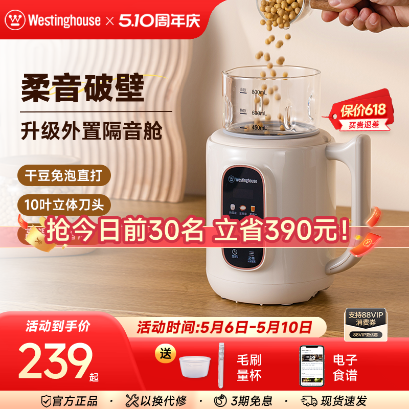 西屋豆浆机破壁机家用全自动小型迷你多功能辅食机静低音正品J40