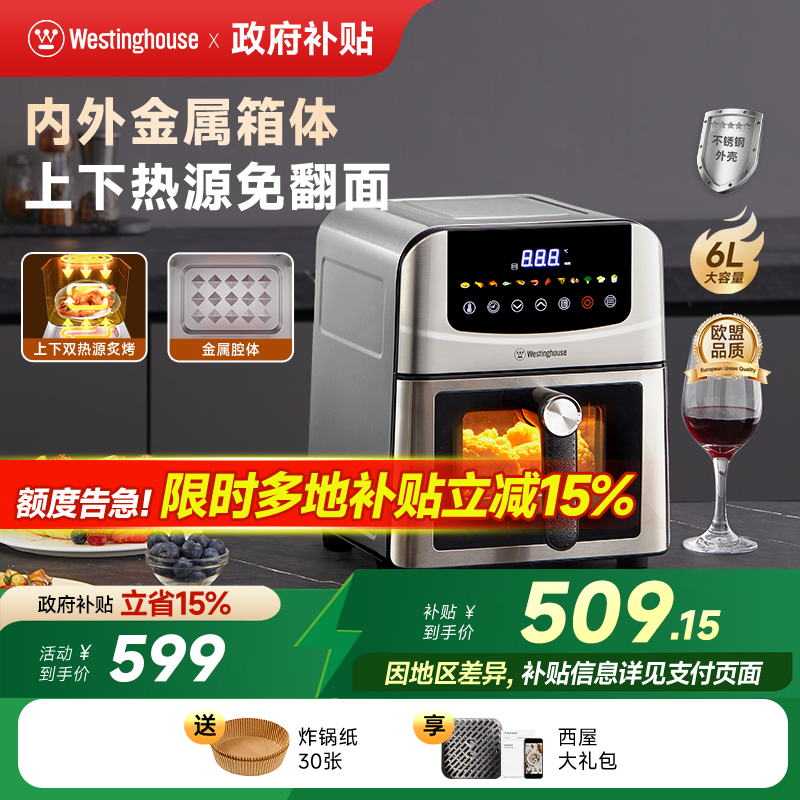 大容量可视化金属腔空气炸锅