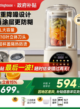 西屋柔音破壁机家用加热1.5L豆浆机钛涂层防糊多功能料理机新款J9