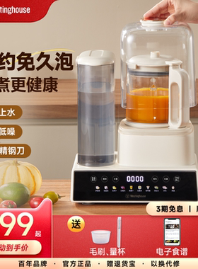 西屋自动上水破壁机家用豆浆机榨汁机多功能料理机全自动免洗辅食
