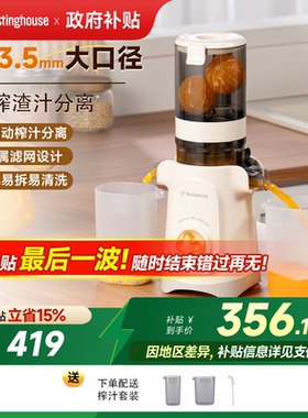 西屋原汁机大口径低速压榨家用榨汁机全自动果蔬多功能榨汁机