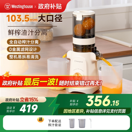 西屋原汁机大口径低速压榨家用榨汁机全自动果蔬多功能榨汁机