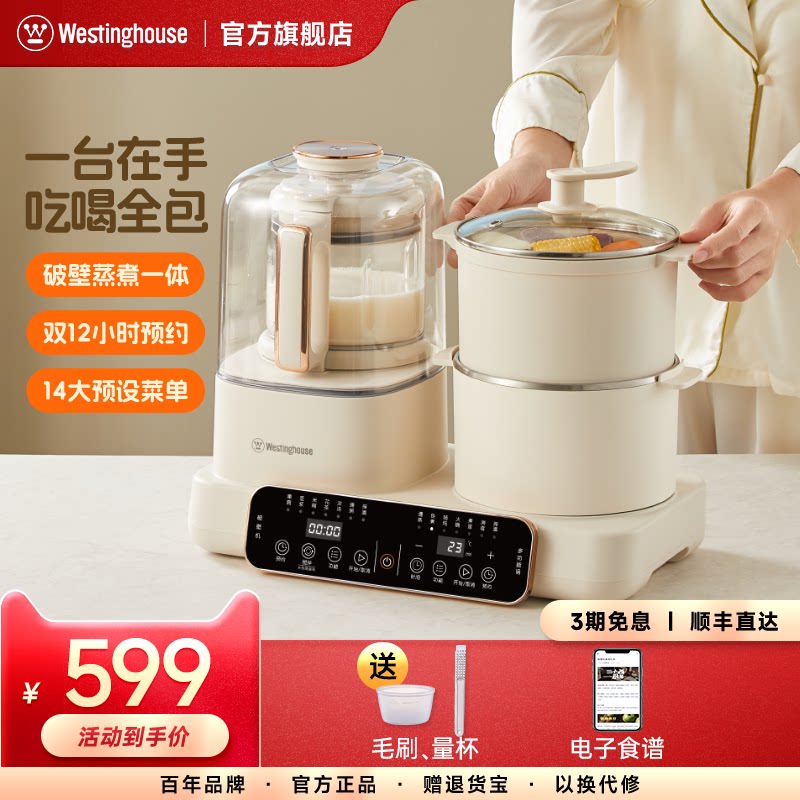 西屋多功能破壁机家用加热全自动小型豆浆机蒸煮料理机旗舰店12D