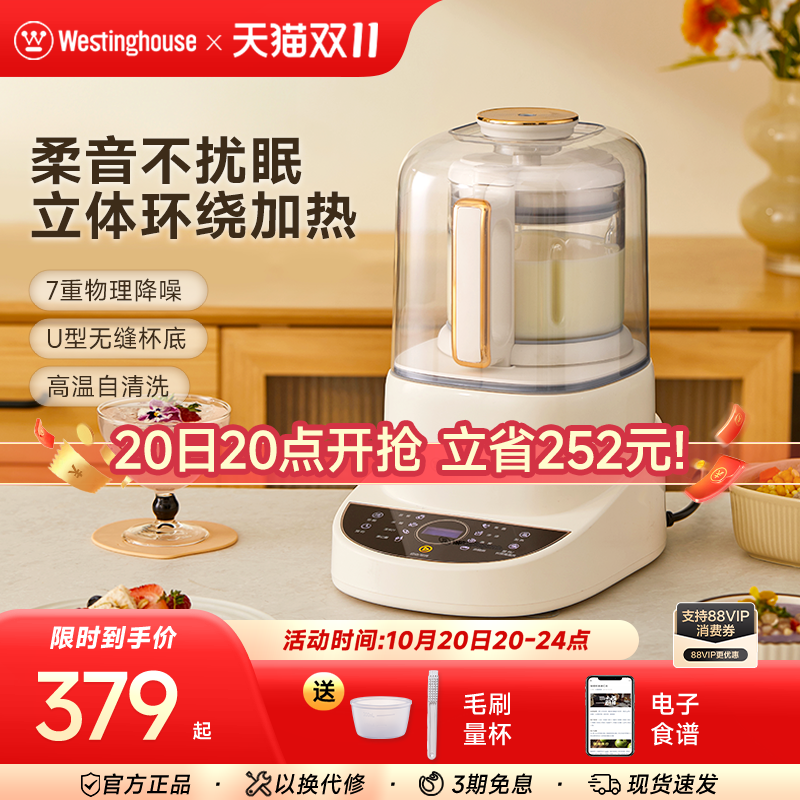 西屋柔音破壁机家用多功能非静音料理机全自动加热豆浆机新款