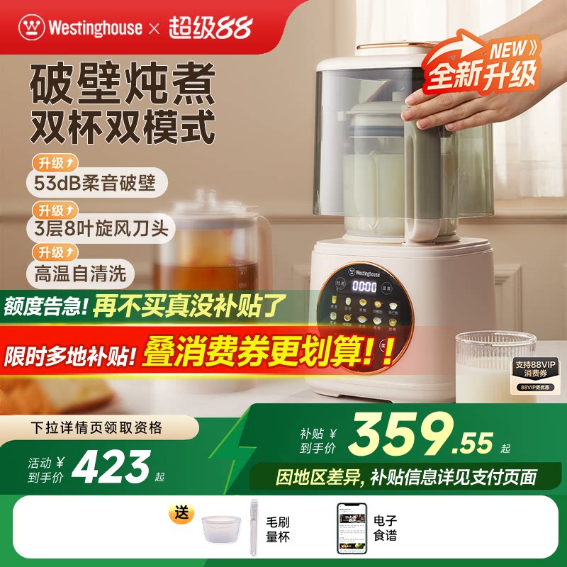 西屋柔音破壁机家用加热全自动小型豆浆机静低音多功能料理机09J