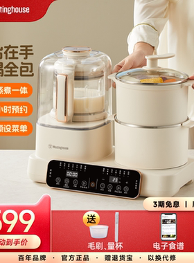西屋多功能破壁机家用加热全自动小型豆浆机蒸煮料理机旗舰店12D