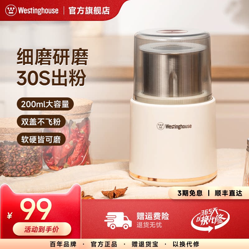 西屋磨粉机家用小型磨豆机超细粉碎机多功能药材研磨机
