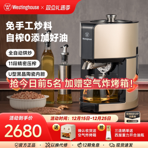 西屋家用榨油机全自动智能家用小型商用电动家庭炸油机WOP-KP0202