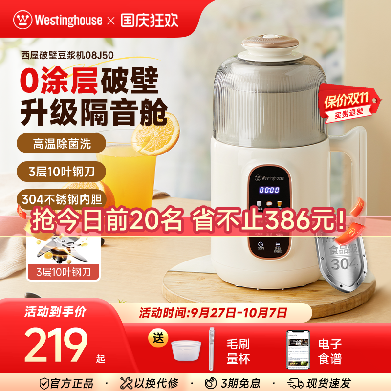 西屋2-4人多功能升级隔音罩