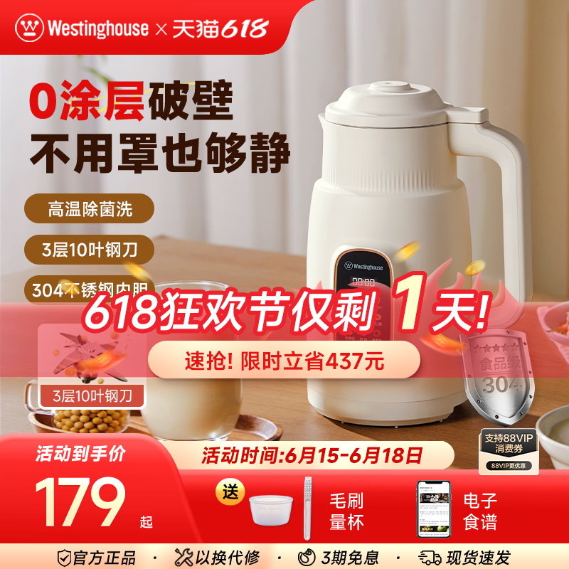 西屋不锈钢破壁机小型豆浆机家用全自动免过滤多功能辅食机J60