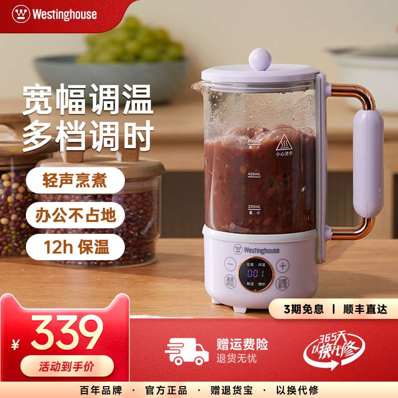 西屋mini养生壶办公室多功能