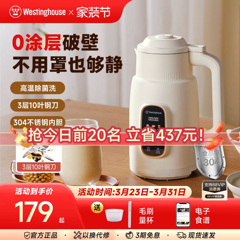西屋不锈钢破壁机小型豆浆机家用全自动免过滤多功能辅食机J60