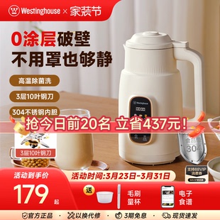 西屋不锈钢破壁机小型豆浆机家用全自动免过滤多功能辅食机J60