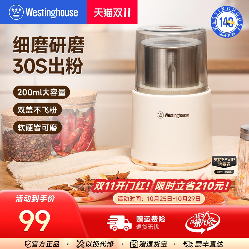 西屋磨粉机家用小型磨豆机超细粉碎机多功能药材研磨机