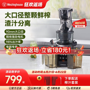 西屋榨汁機(jī)家用渣汁分離全自動(dòng)小型多功能便攜式 炸水果原汁機(jī)Y03