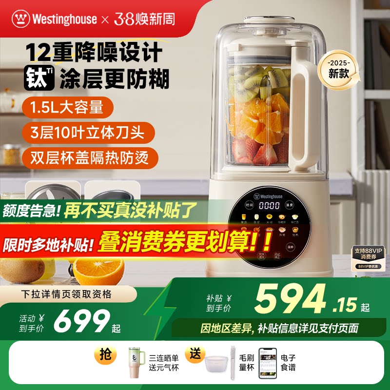 西屋柔音破壁机家用加热1.5L豆浆机钛涂层防糊多功能料理机新款J9