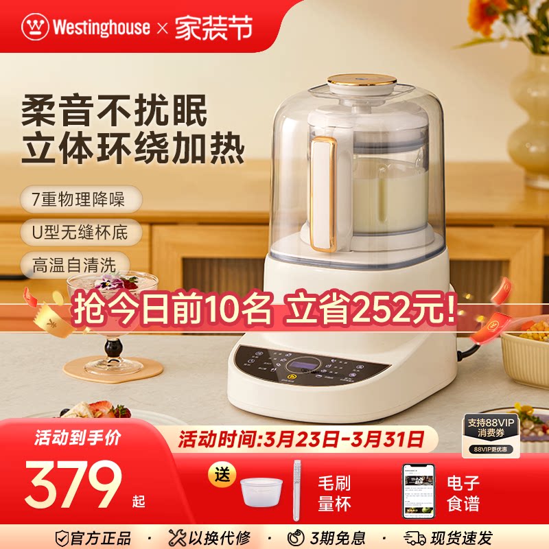 西屋柔音破壁机家用多功能非静音料理机全自动加热豆浆机新款