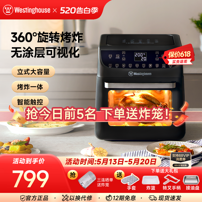 西屋空气炸锅烹饪机烤箱空气炸一体机家用多功能烘焙12L大容量12E