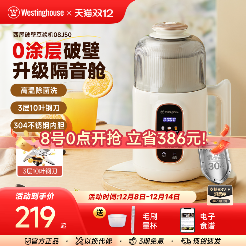 西屋2-4人多功能升级隔音罩