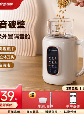 西屋豆浆机破壁机家用全自动小型迷你多功能辅食机静低音正品J40