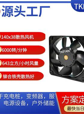 140*38mm6000rpm暴力风机109P1412H101 109P1412M101 109P1424H10