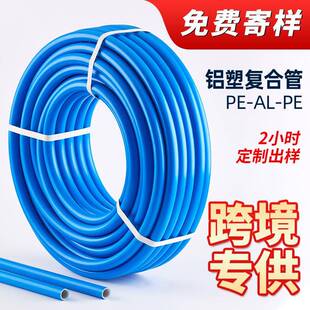 铝塑管全新料12164分加厚铝塑暖气热水管6分热水器专用水管吕塑管